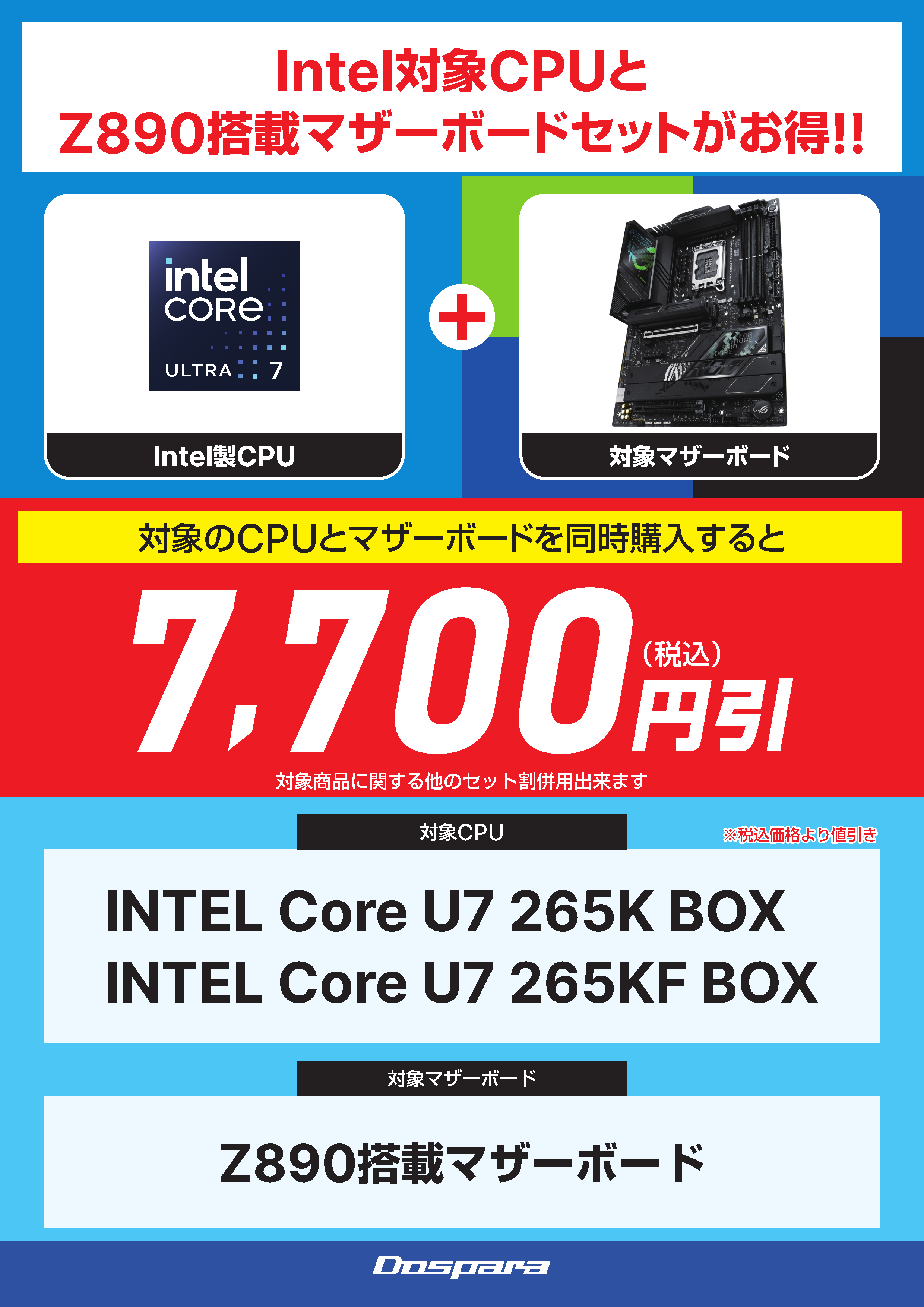 サマパラ 専用