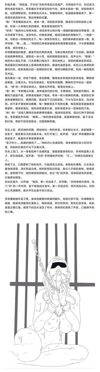 三天圈养系列，第一天