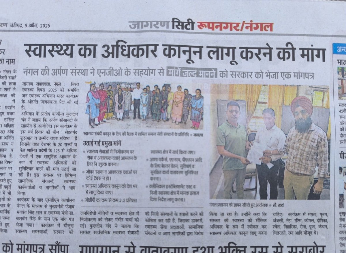 IndiaJSA's tweet photo. The Supreme court has taken  seriously the case of violation of the land  lease agreement of private  hospital in Delhi  &amp; MP Govt is providing 25 acre land at Rs 1  for opening a private  medical College. https://t.co/ApV6a2QCe2
 https://t.co/LF8VCcTsnq
 https://t.co/R4IcBpEaAo https://t.co/hFhIo6figy