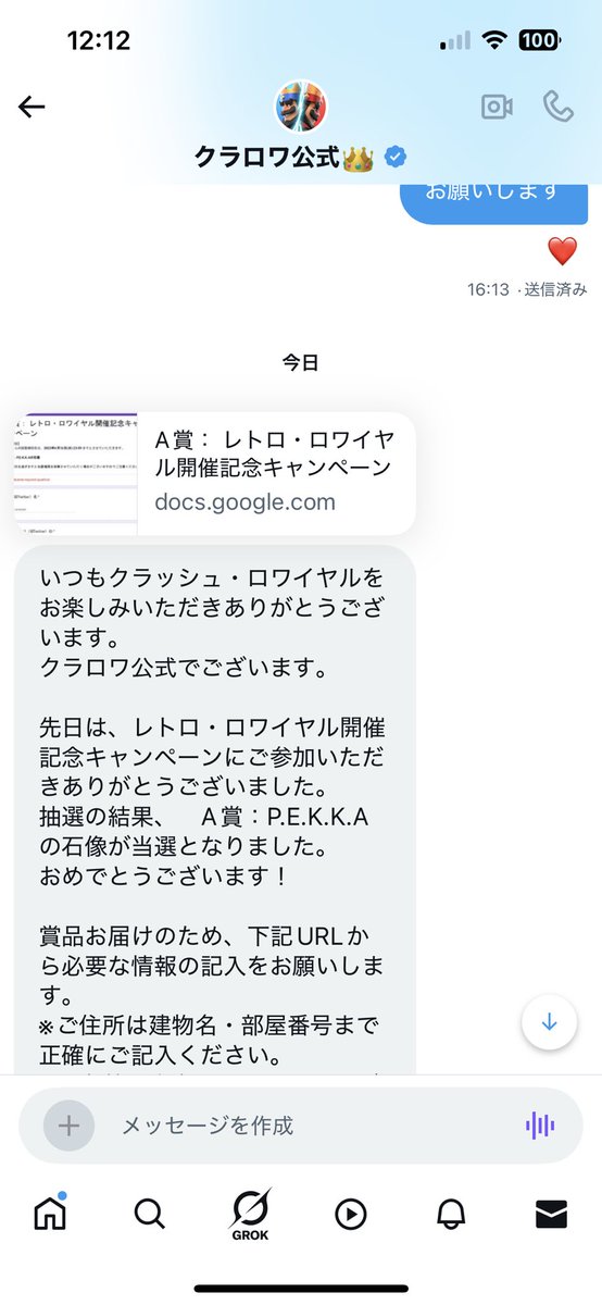 あっつぅ