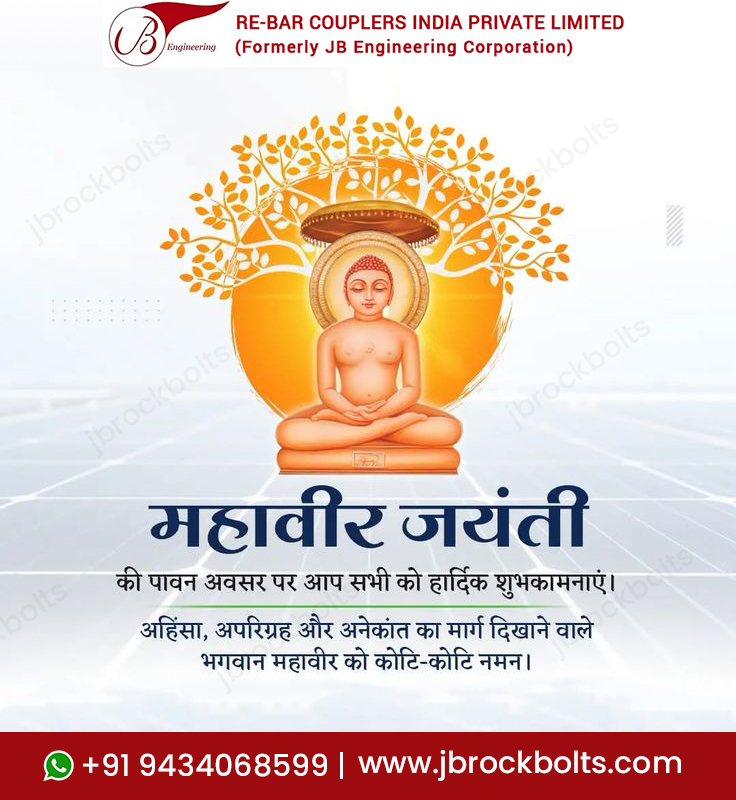 JbRebar's tweet photo. Let us walk on the path of spiritual awakening and inner peace. Warm wishes to you and your family on Mahavir Jayanti.
Visit Here:- https://t.co/wkCFtLidXu
#महावीर_जयंती #Love #Forgiveness #SelfDiscipline #mahavirjayanti2024 #wishes #sant #BearingPlate #roofing #HexagonalNut https://t.co/RNFNN5PqOL