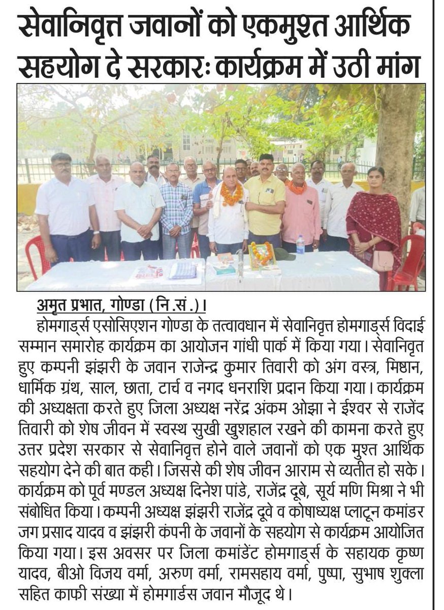 सेवा में प्रधानमंत्री जी से निवेदन करता हैं समस्त होमगार्ड जवान भारत आखिर ये कौन सा निष्काम सेवा है महोदय जों कुछ भी नहीं मिलता जो मिलता है वैतनिको कों मिलता कैसे होगा सबका साथ सबका विकास सौतेला व्यवहार क्यों पूछता है होमगार्ड भारत का <a href="/narendramodi/">Narendra Modi</a> <a href="/AmitShah/">Amit Shah</a> <a href="/Aamitabh2/">Amitabh Agnihotri</a> @