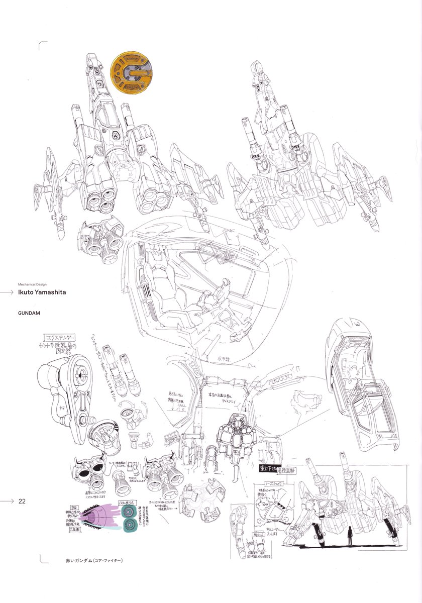 With Gundam GQuuuuuuX now starting to air, I want to take a moment to appreciate Yamashita's design work on the Gundam's corefighter.
Incredible stuff, and so much to learn from this