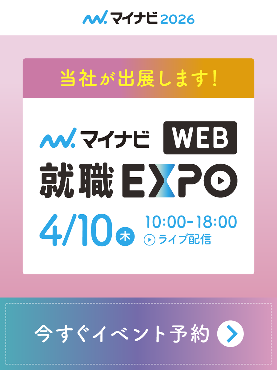 KONAMI_recruit's tweet image. 本日16:00配信開始!
#26卒 最後のマイナビWEB配信になります!
活躍している若手が2名登壇予定です!
※事前予約不要です。
jobseminar.jobtv.mynavi.jp/cdn/hls.html?r…
#就活 #ゲーム #スポーツ #採用 #新卒 #選考