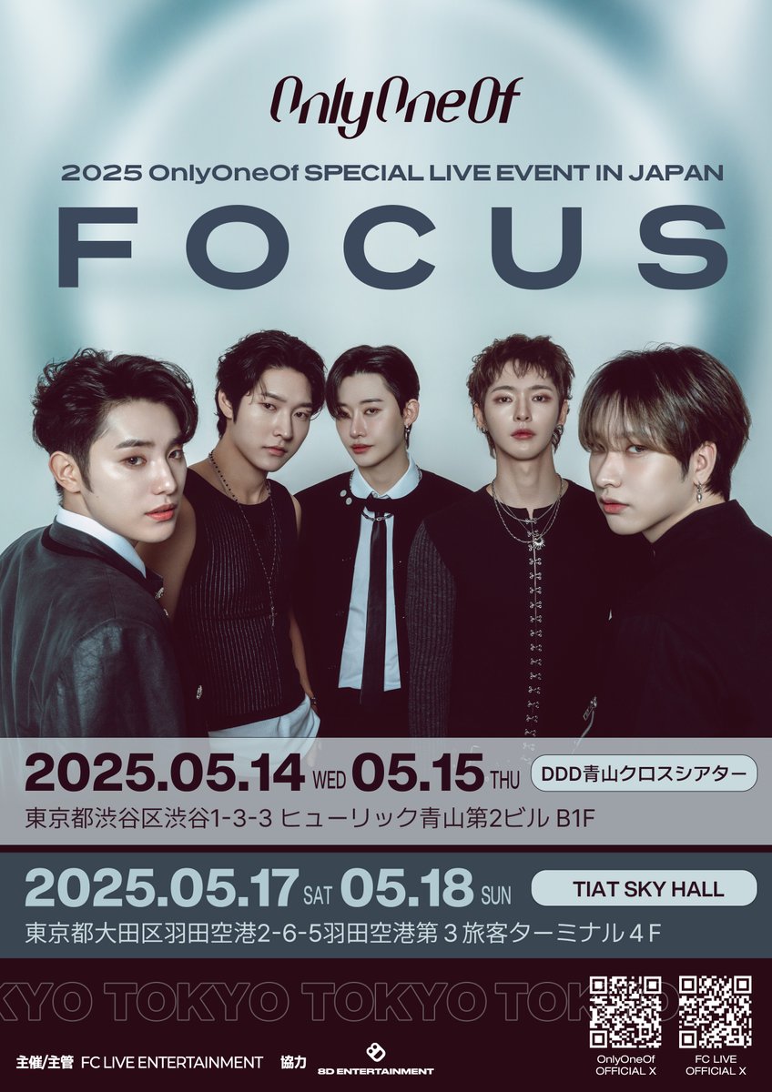 ／
2025 #OnlyOneOf SPECIAL LIVE EVENT IN JAPAN 𝗙𝗢𝗖𝗨𝗦 開催決定📣
＼

🗓5/14(水),15(木) 14:00/18:00
📍#DDD青山クロスシアター

🗓5/17(土),18(日) 14:00/18:00
📍#TIAT_SKY_HALL

🎫明日4/11(金)12:00〜販売開始！
🔗 bit.ly/3GeMtCn

#온리원오브 #オンリーワンオブ