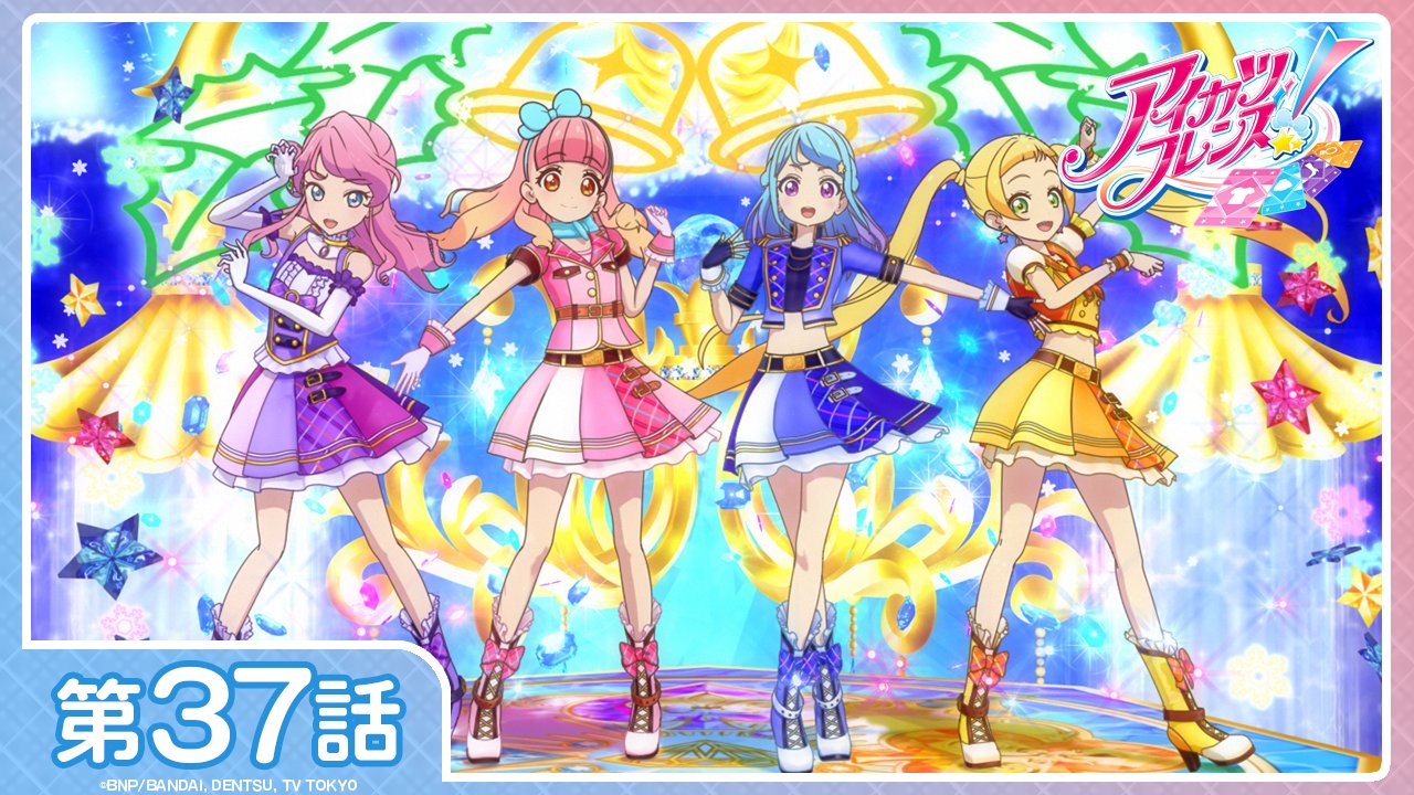アイカツ!シリーズ アニメ公式 on X: アイカツ!シリーズ アニメ公式 on X: