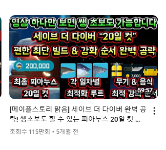 maplemayai's tweet image. DAVE THE DIVER攻略動画(最短ルート)
youtube.com/watch?v=sCeGHK…
1~2日
youtube.com/watch?v=iFS487…
3~4日
youtube.com/watch?v=wqimUj…
5~6日
youtube.com/watch?v=oOL1m3…

簡単ルート
youtube.com/watch?v=jLhqYL…

上の方はプレー動画にしてくれてたはず
KMSと全く同じで来るのであればあれが最短ルートなはずです