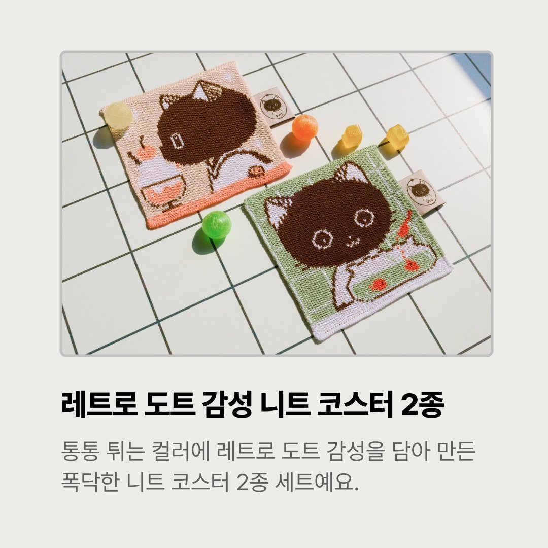 postype's tweet photo. 랜선 집사들을 위한
오요의 힐링 루틴을 담은 굿즈 3종 https://t.co/j96J2LrAn5