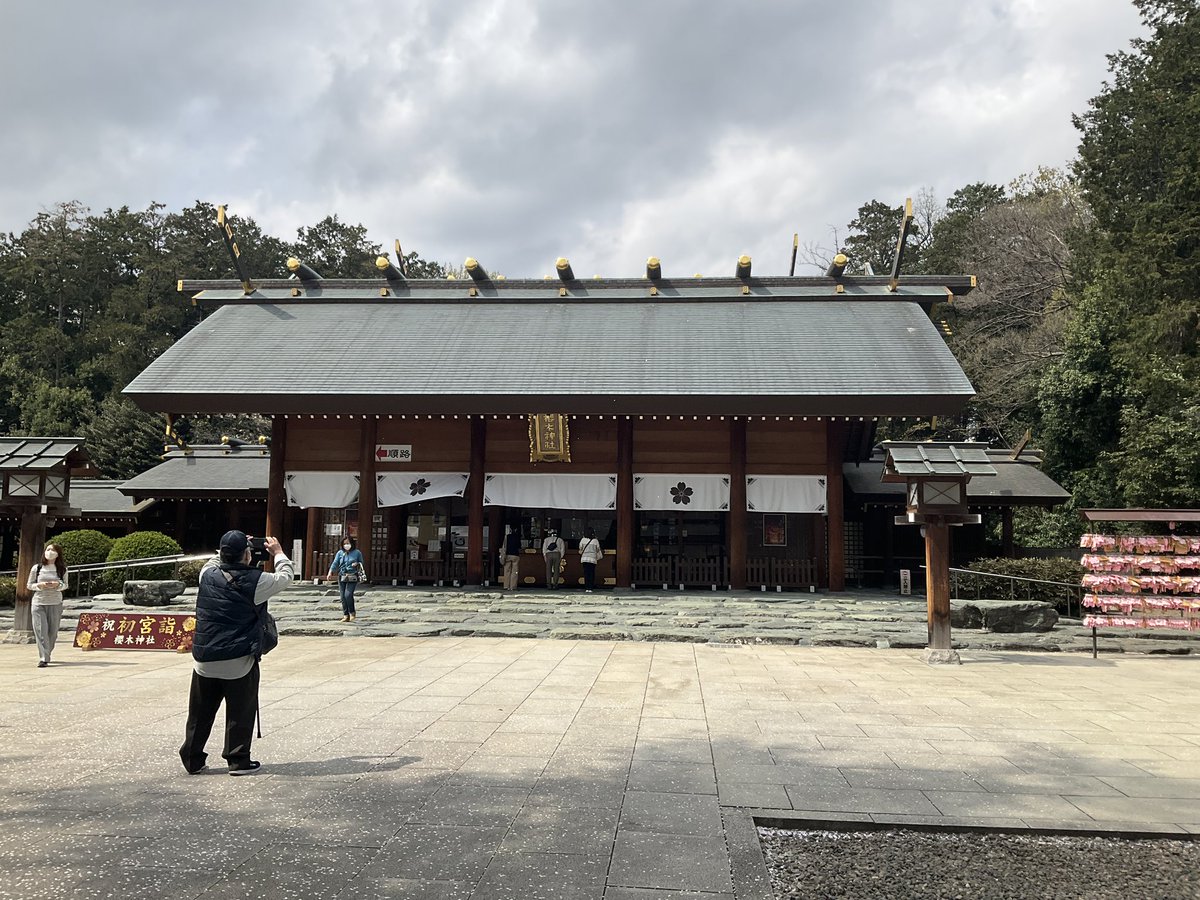 trys0824's tweet photo. 参拝記録:4月10日櫻木神社
桜が散る前に行っておこうと訪問
直書���の御朱印はお休み中との事でした。 https://t.co/NGcsNfi1Tr