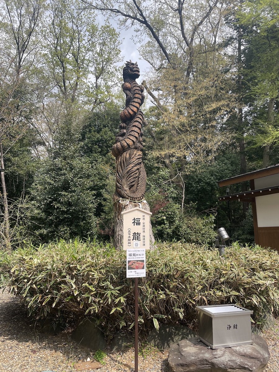 trys0824's tweet photo. 参拝記録:4月10日櫻木神社
桜が散る前に行っておこうと訪問
直書���の御朱印はお休み中との事でした。 https://t.co/NGcsNfi1Tr