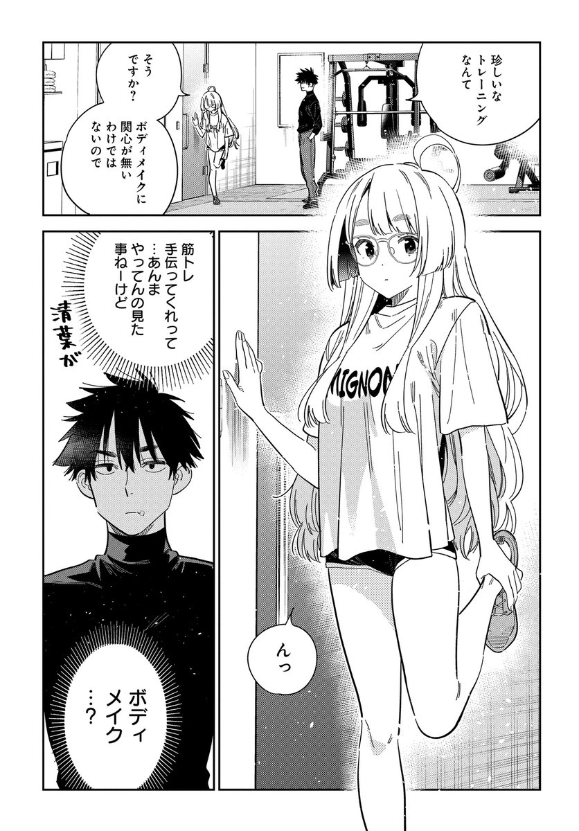 \\  \  /  // 
✨最新話更新✨
//  /  \  \\

本日発売のヤングアニマル8号に「紫雲寺家の子供たち」48話が掲載中📚
次女・清葉と2人きりでトレーニングしていたらまさかの展開に⁉
「#紫雲寺家の子供たち 」を入れて感想ポストお待ちしております‼ 