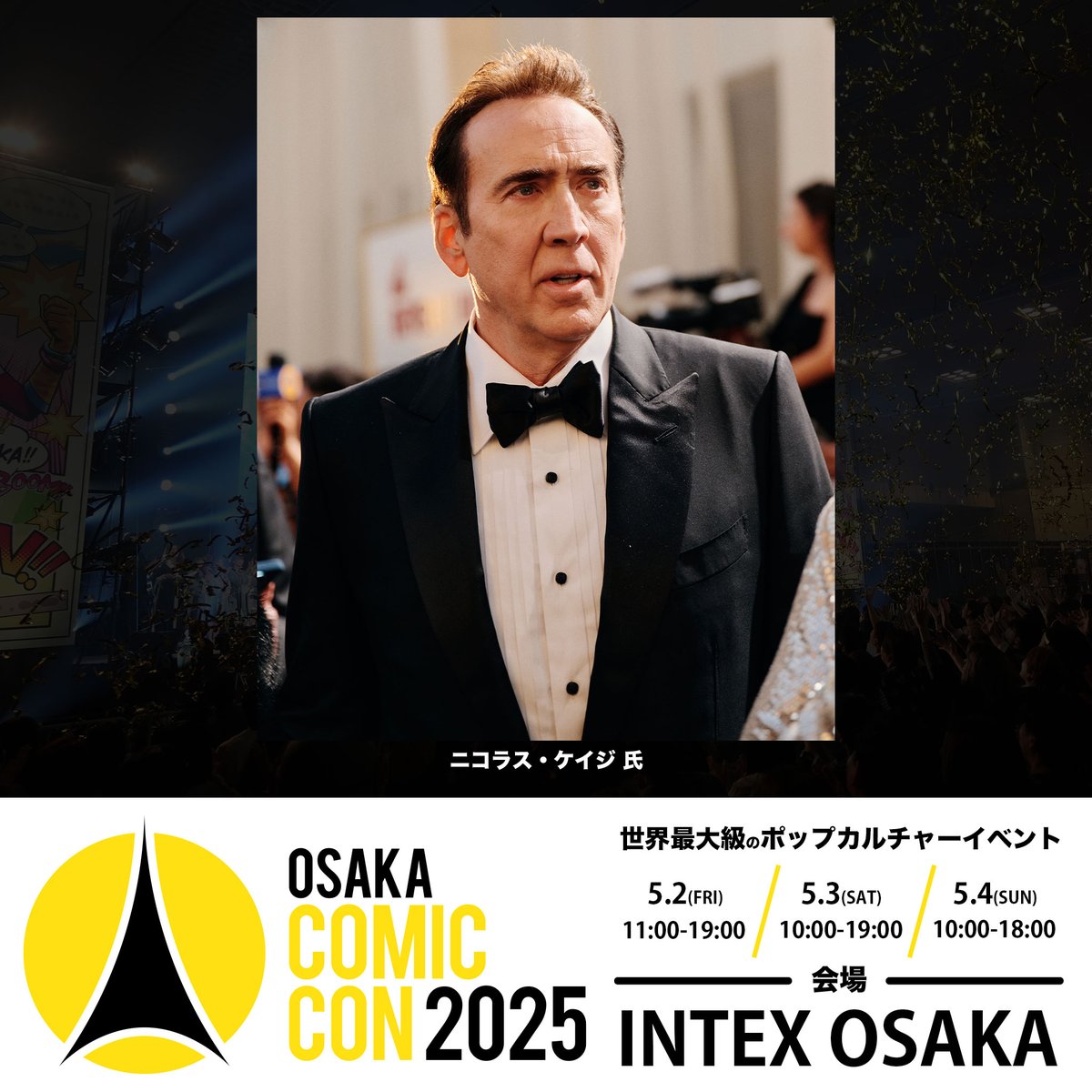 【 #大阪コミコン2025 】
~2025年5月2日(金)~5月4日(日) 開催~
『 #ゴーストライダー 』『 #60セカンズ 』『 #ナショナルトレジャー 』 等
#ニコラスケイジ 氏来日決定！！
4月12日(土)18:00よりサイン券・撮影券 発売開始！
osakacomiccon.jp/topics

#大阪コミコン #コミコン #アメコミ #comiccon