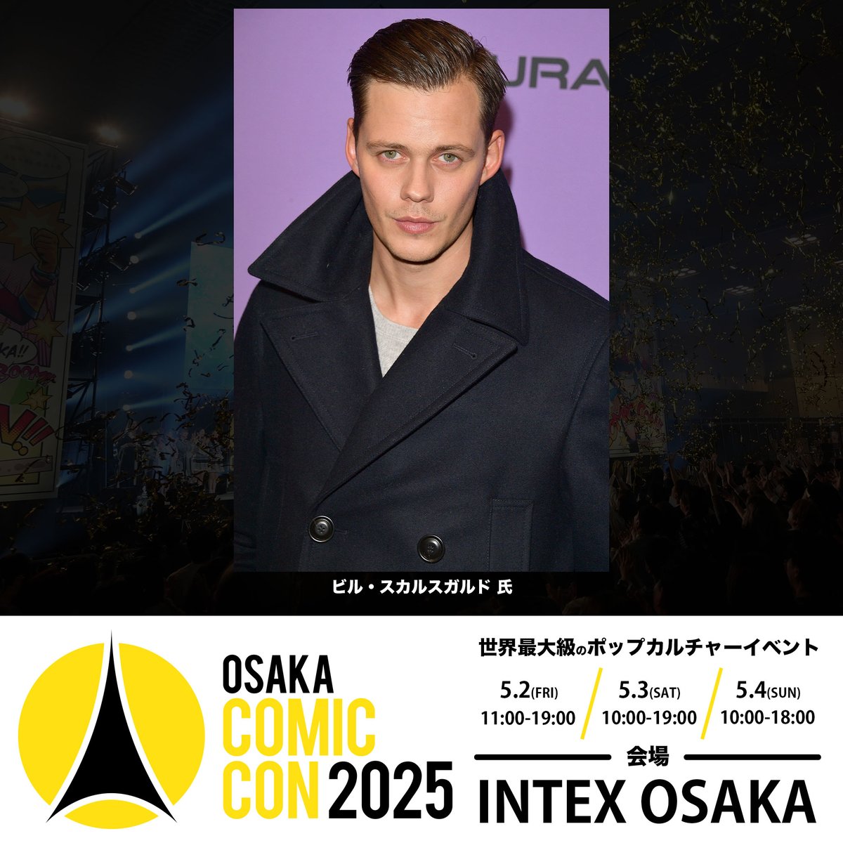 大阪コミコン2025 】 ~2025年5月2日(金)~5月4日(日) 開催~ 「 #IT 