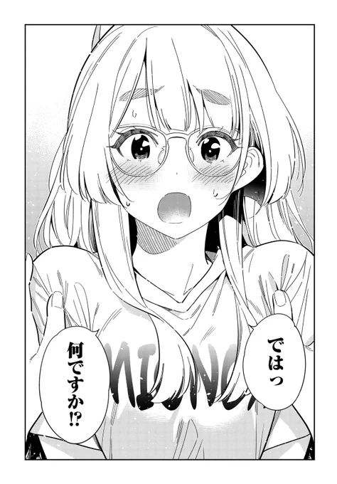 //
📣 明日は最新話更新
\\

明日発売のヤングアニマル8号に48話が掲載📘
次女・清葉のこれまでにないほどの感情的な表情の理由は⁉
#紫雲寺家の子供たち 