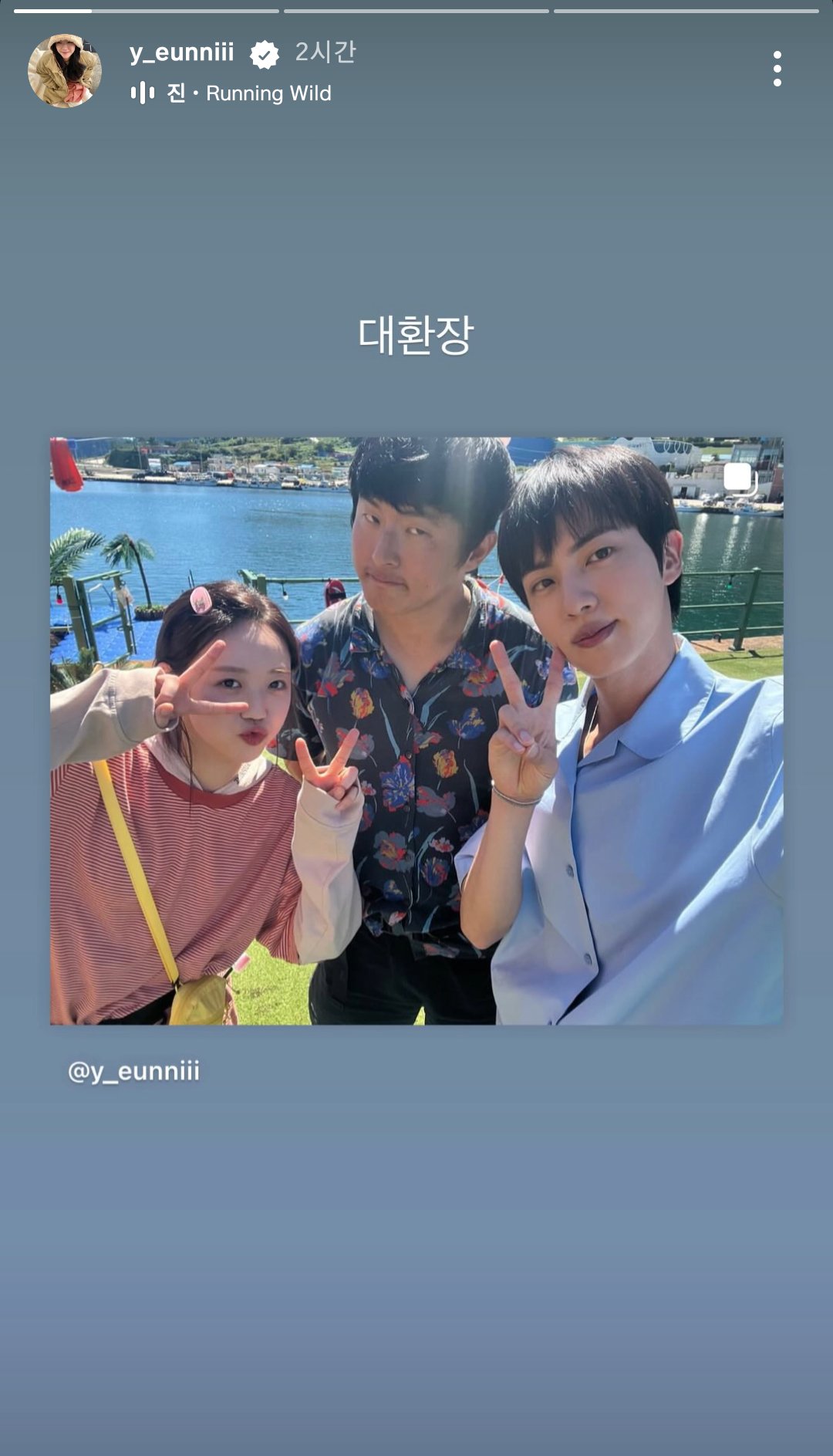 지예은님 인스스+인스타에 석지니 러닝와일드❤️💚💙