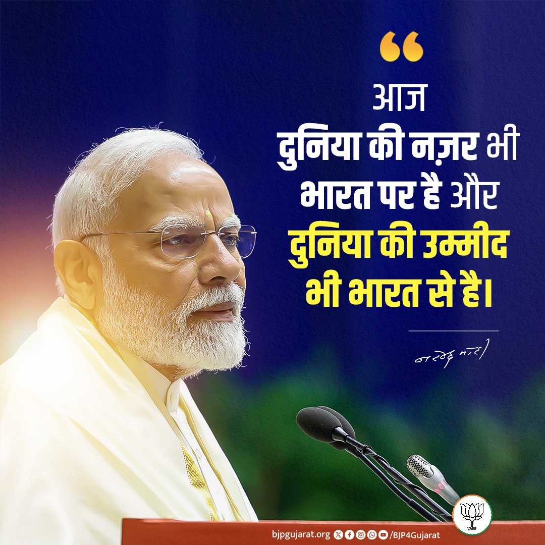 ikaushaldave's tweet photo. आज दुनिया की नज़र भी भारत पर है और दुनिया की उम्मीद भी भारत से है।

- प्रधानमंत्री श्री @NarendraModi जी https://t.co/D2YEYrkNaO