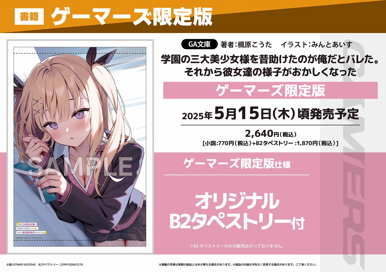 【非売品】けもの学園 タクティクス B2 サイズ ポスター Amazon.co.jp: けもの学園 タクティクス B2 サイズ ポスター