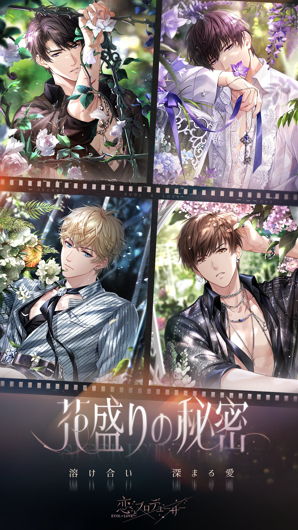 恋とプロデューサー~EVOLxLOVE~ (@EVOLxLOVE_JP) / X 恋とプロデューサー~EVOLxLOVE~ (@EVOLxLOVE_JP) / X