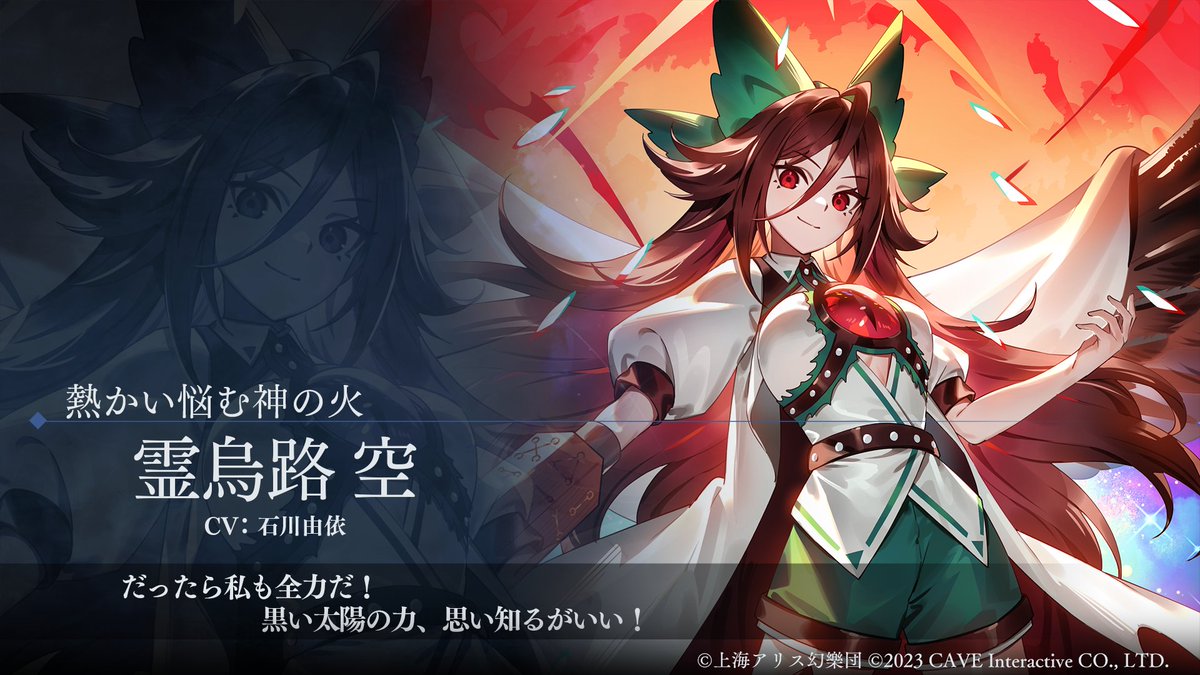 再登場予告 /／ 明日15:00より、恒常的に開催している「遭逢の願掛け