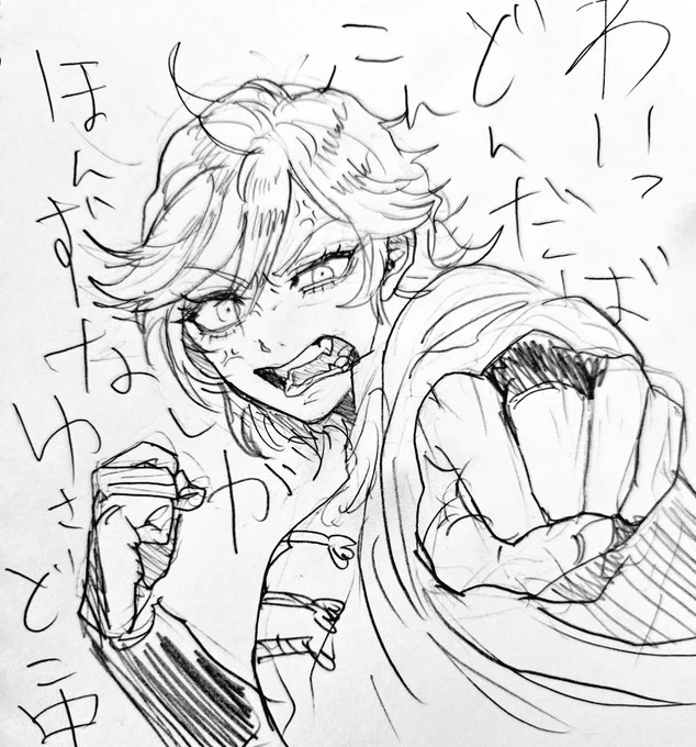 エペル氏 