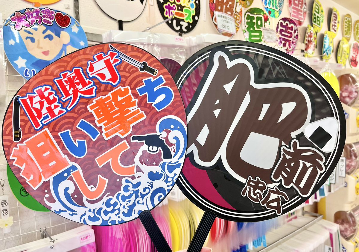 こちらもうちわ作ってみましたー🌸⚔️✨ オーダーで同じデザインで