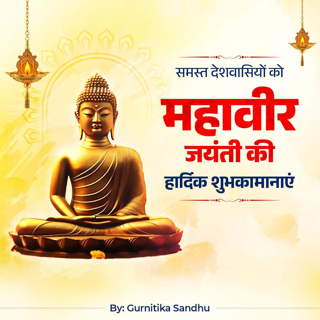 gurnitikakaur's tweet photo. Mahavir Jayanti ਦੀਆਂ ਲੱਖ ਲੱਖ ਵਧਾਈਆਂ https://t.co/UEwwvhdYCc