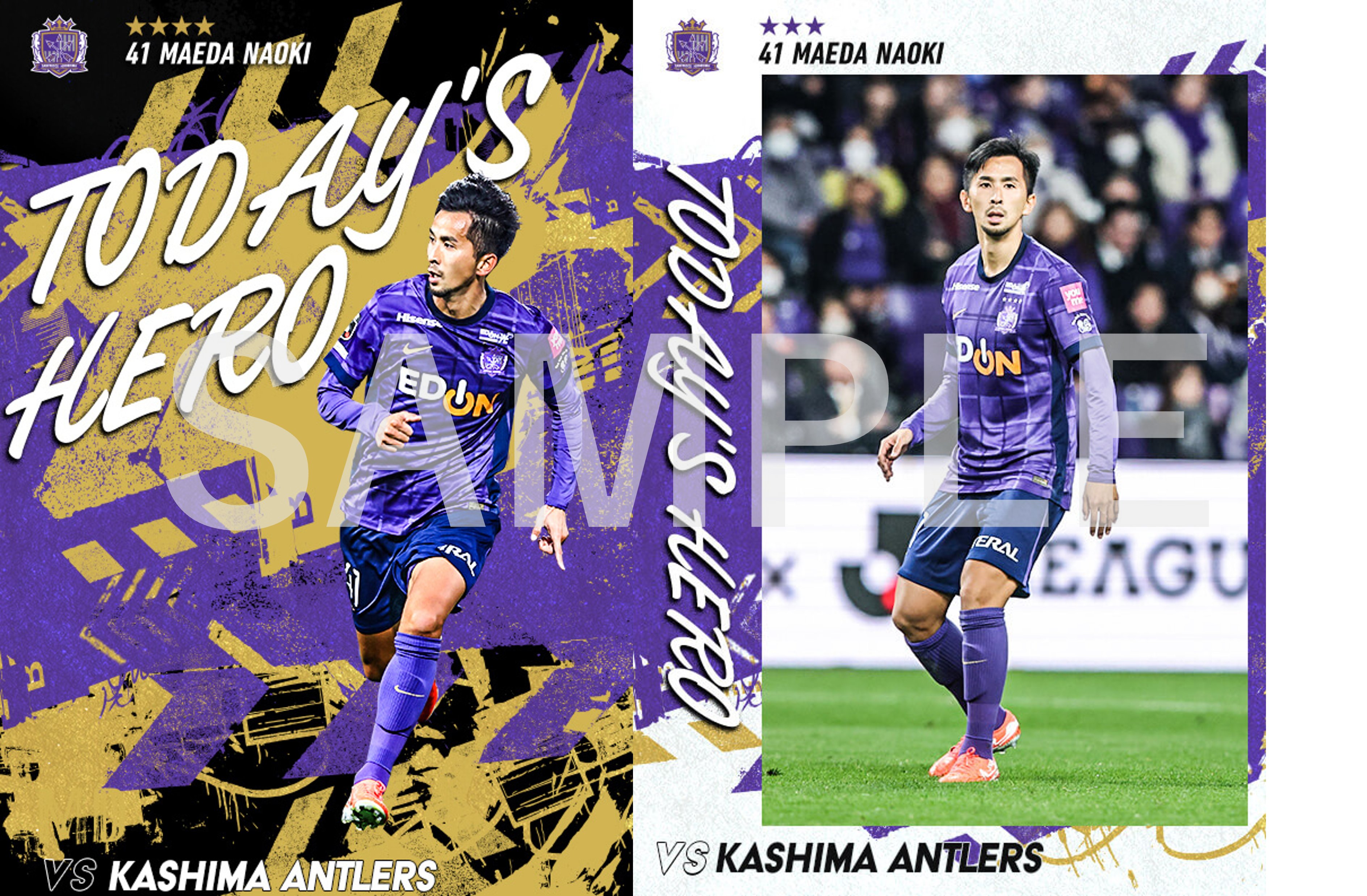 サンフレッチェ広島デジタルカードコレクション (@SANFRECCE_DCC