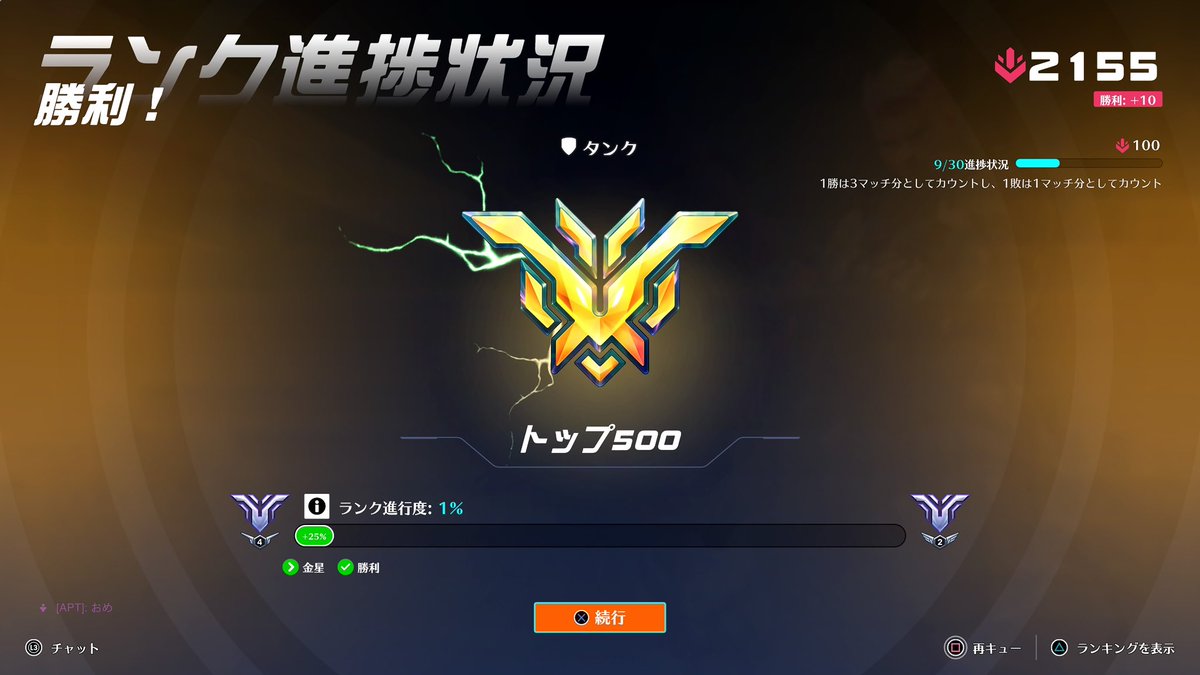 Springf00563539's tweet image. gm3 5位いけたーapry最強！
#godapry