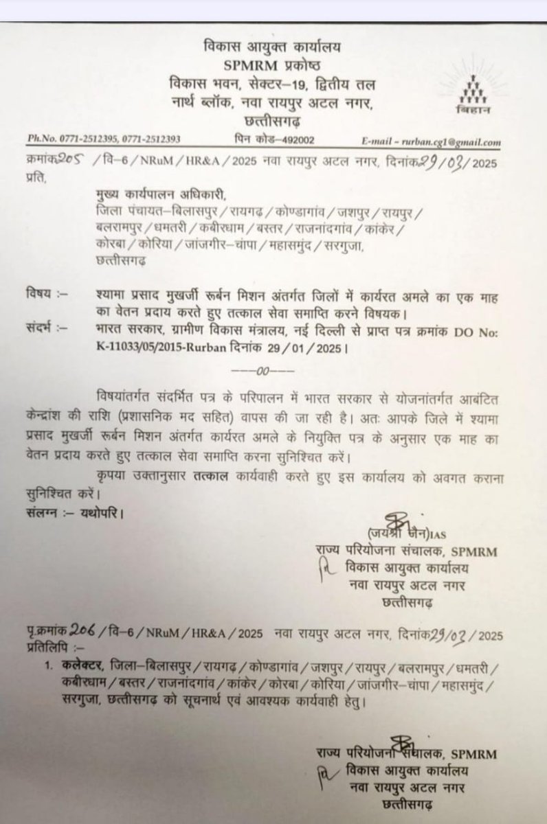 cgmgkm's tweet photo. छत्तीसगढ़ मे जहां एक तरफ शासन-प्रशासन,
सुशासन तिहार का आयोजन करवा रही है।

वही कुछ दिन पहले श्यामा प्रसाद मुखर्जी रूर्बन मिशन मे कार्यरत अमलो को एक माह का वेतन प्रदाय कर सेवा समाप्ति की गई!

यही है असली सुशासन?

यही है मोदी जी की गारंटी?

कर्मचारियो को सेवा सुरक्षा क्यो नही? https://t.co/CfKp4QXEQF