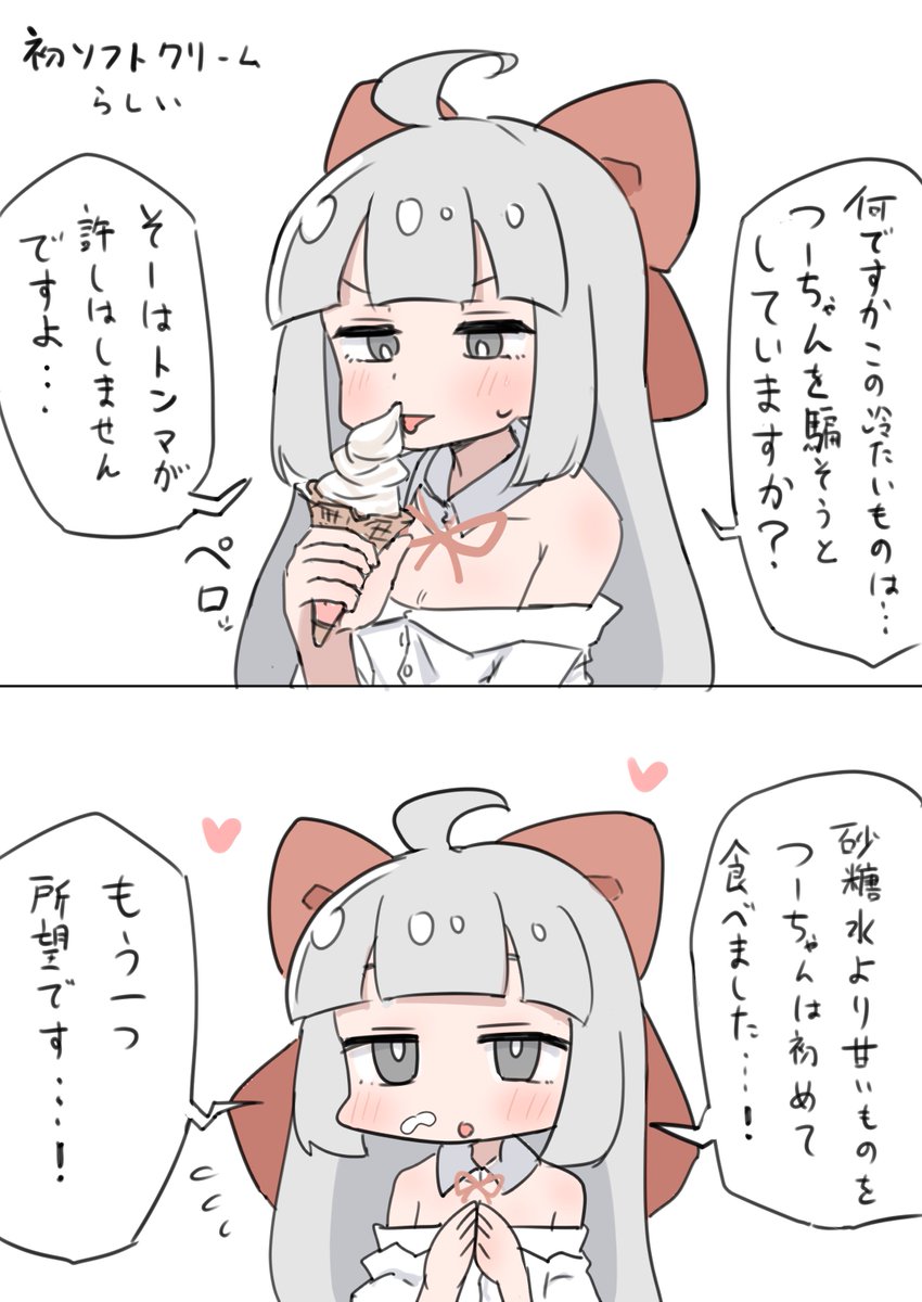 被検体002号ちゃん…… 