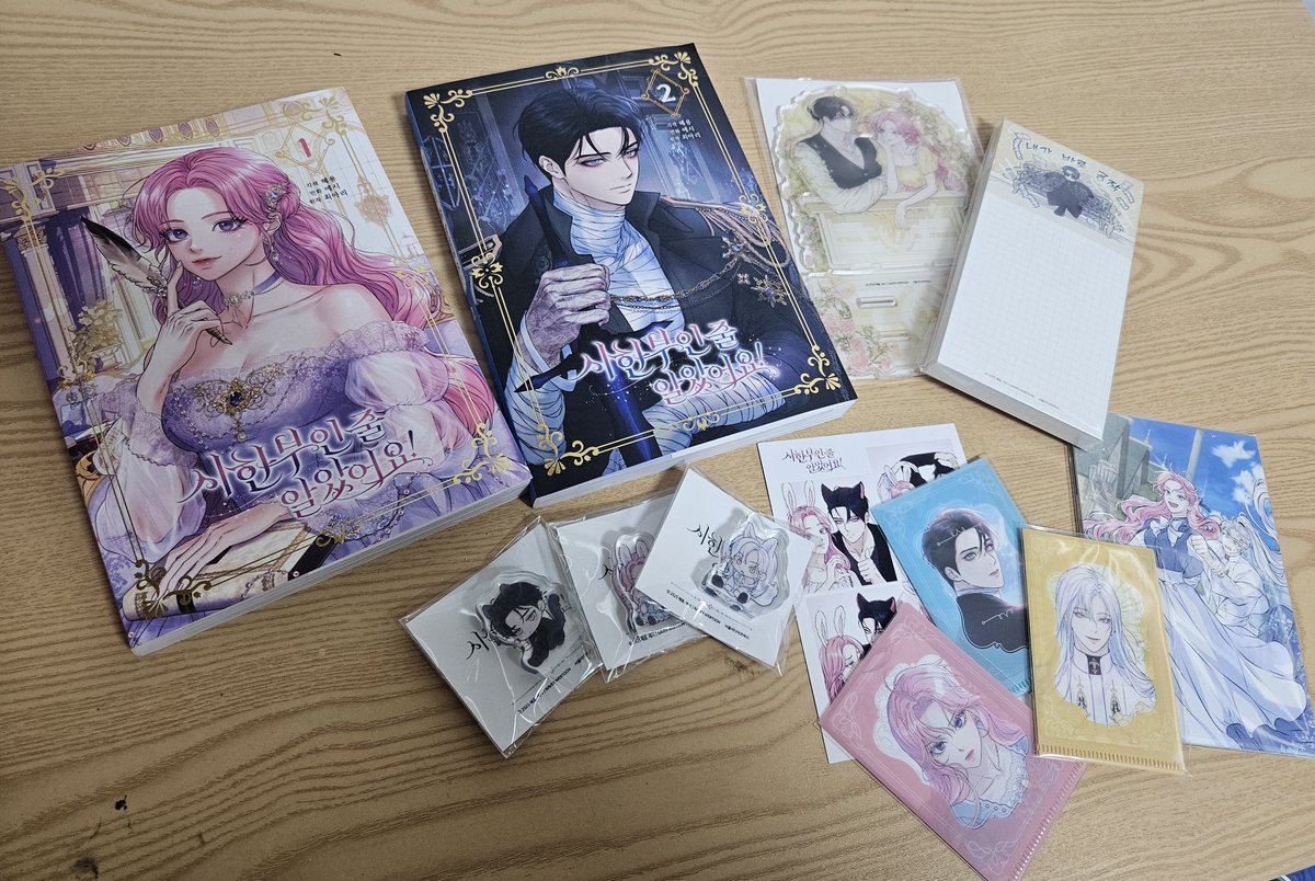 네이버에서 시한부인 줄 알았어요! 굿즈와 단행본을 보내주셨습니다! 정말 넘넘 예쁜데 바쁜 나머지 이제야 올리네요 ㅎㅎ 표지가 정말...정말 대박입니다.....🥹🥹🥹💕💕💕💕