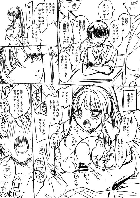 こういう女が好きって話 