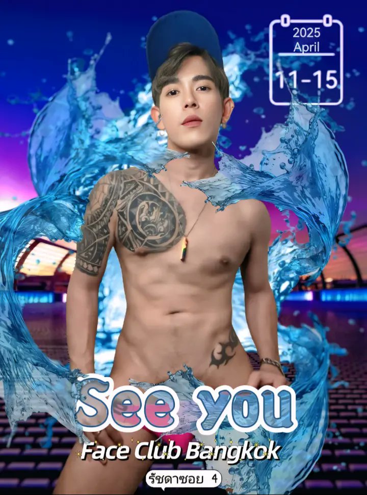 เตรียมพร้อมกันหรือยังกับงานสงกรานต์ที่ Fake Club  11 -​ 15 เมษายน​ 2025  มาสนุก มาเปียกกันให้ชุ่มฉ่ำ  แล้วพบกันคับ