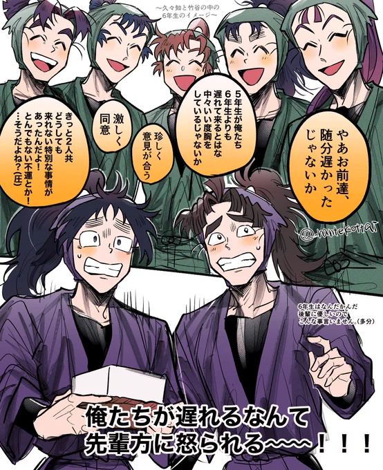 予告こういう図にしか見えなかった
(6️⃣年生+5️⃣年生) 