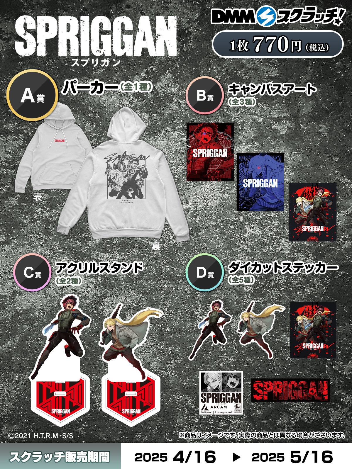 ドルフィンウェーブ スクラッチ - DMMスクラッチ