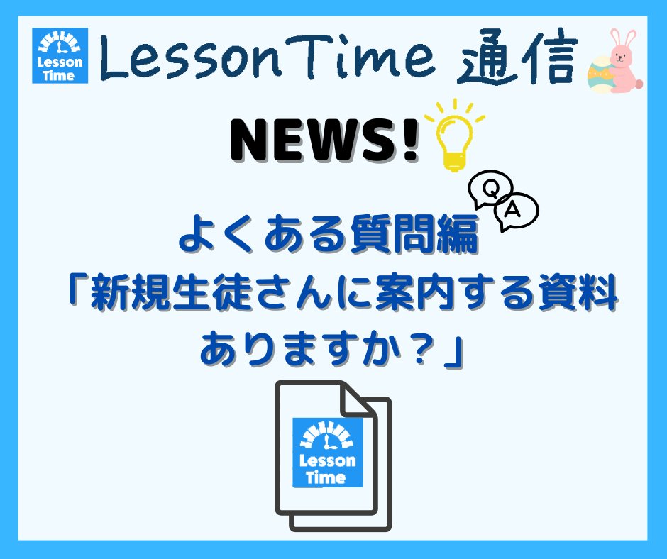 Lesson Time (@LessonTimeCom) / Posts / X
