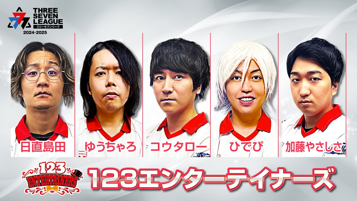 777リーグ 2ndシーズン #123エンターテイナーズ 最終結果 ＼ 累計獲得