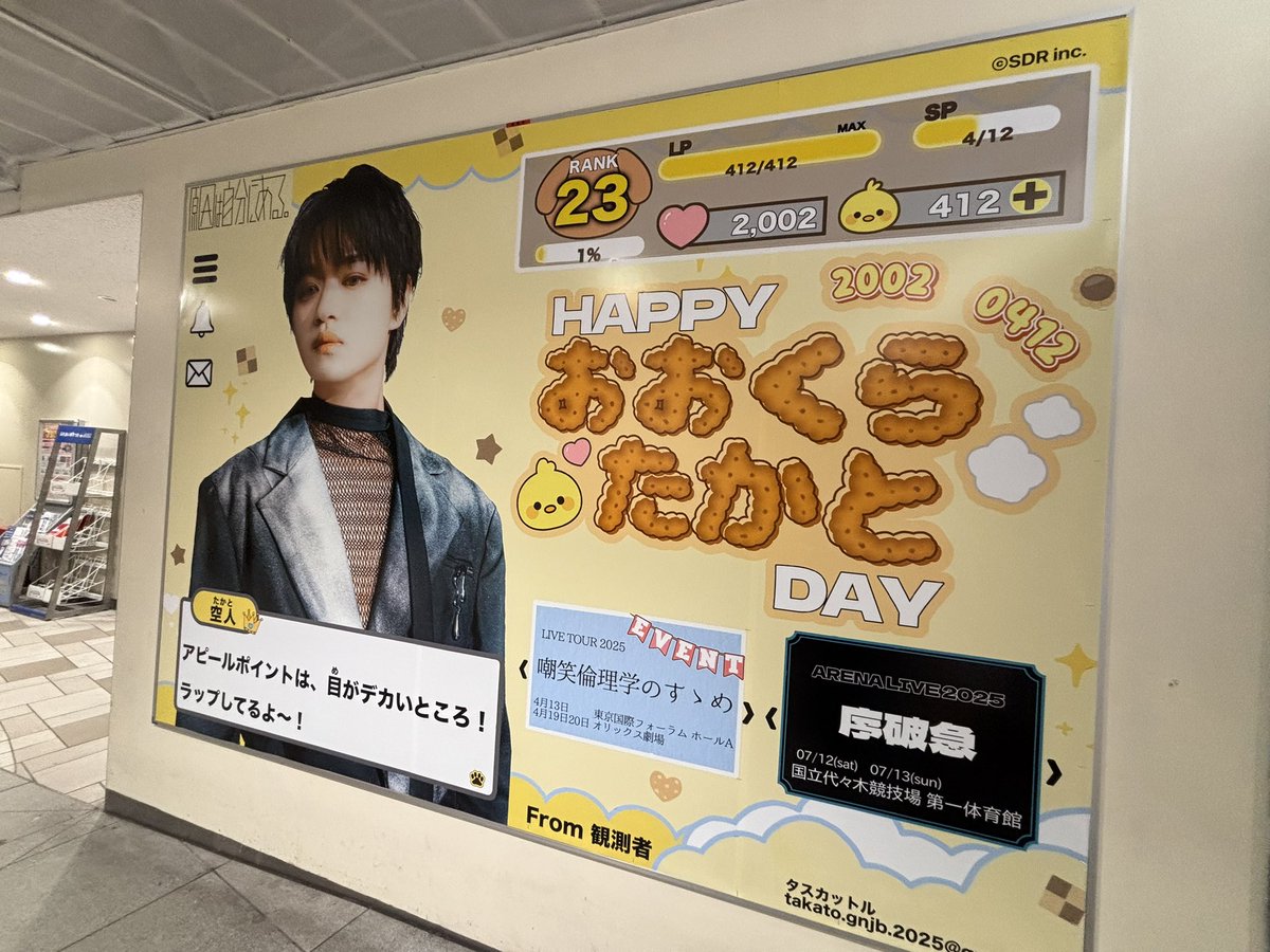 空人くんはっけーん👀💛
