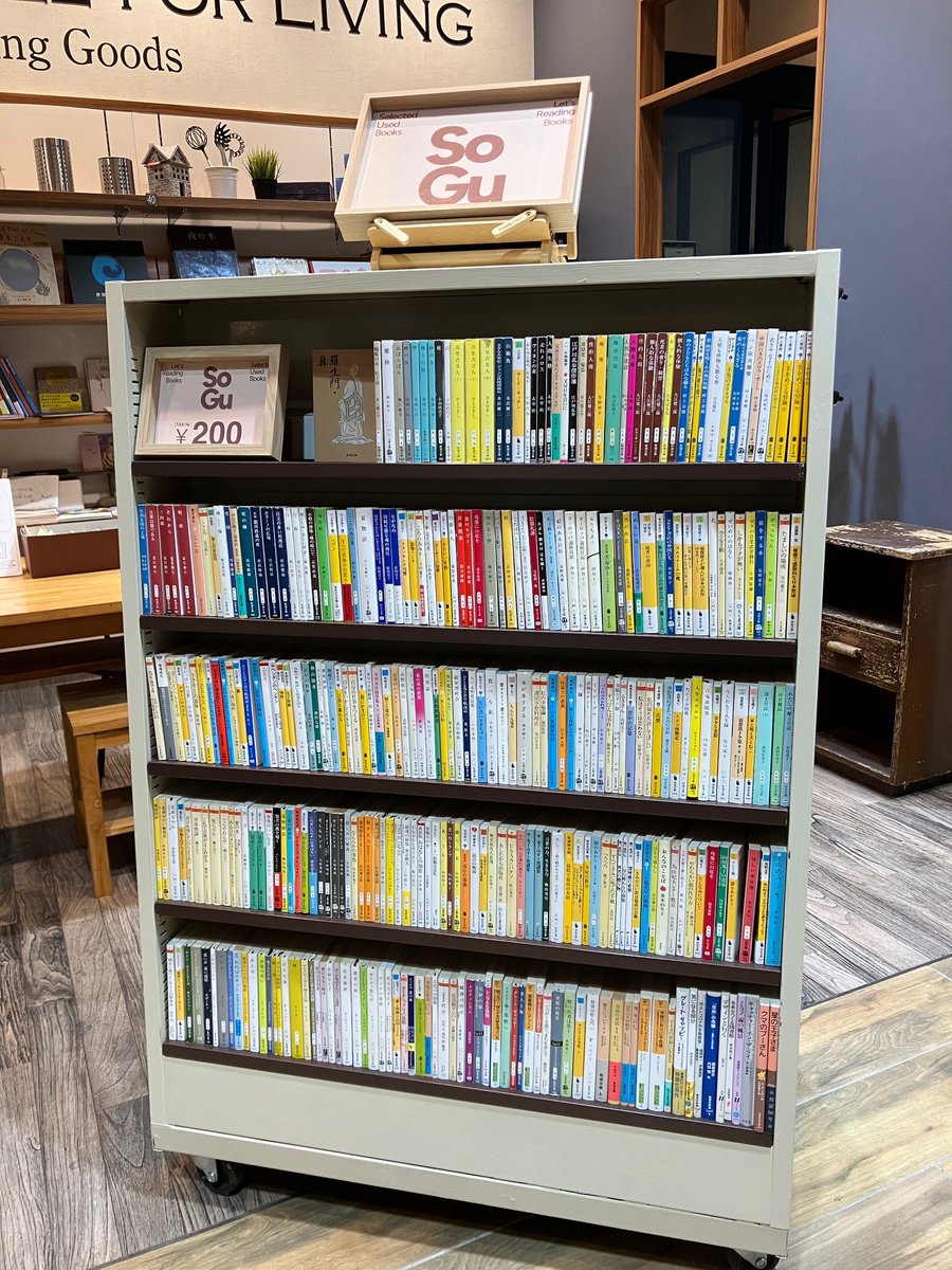 USAGIYATSUTAYA's tweet photo. 宇都宮駅東口店からお知らせ
店舗奥古本棚前にて、新企画〈SoGu〉が始まりました。
200円均一、500円均一で面白い本に遭遇してください。（並んでいるのは全て古本です）
ぜひご覧ください。
＃うさぎや宇都宮駅東口店 ＃SoGu ＃古本 https://t.co/xk9mTep5d8
