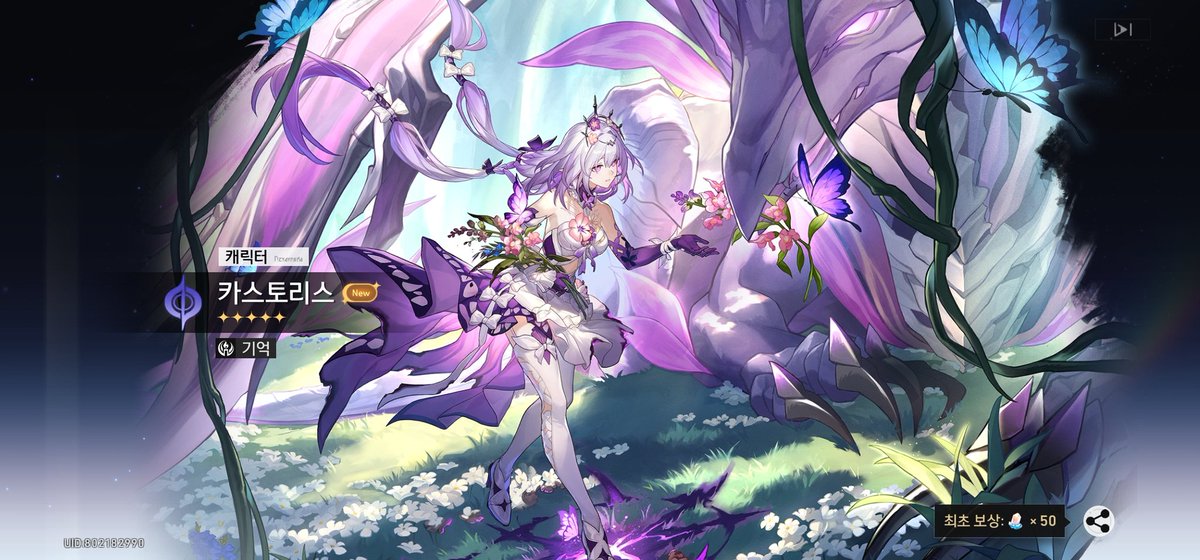 카스토리스 뽑 았다 ㅎㅎ