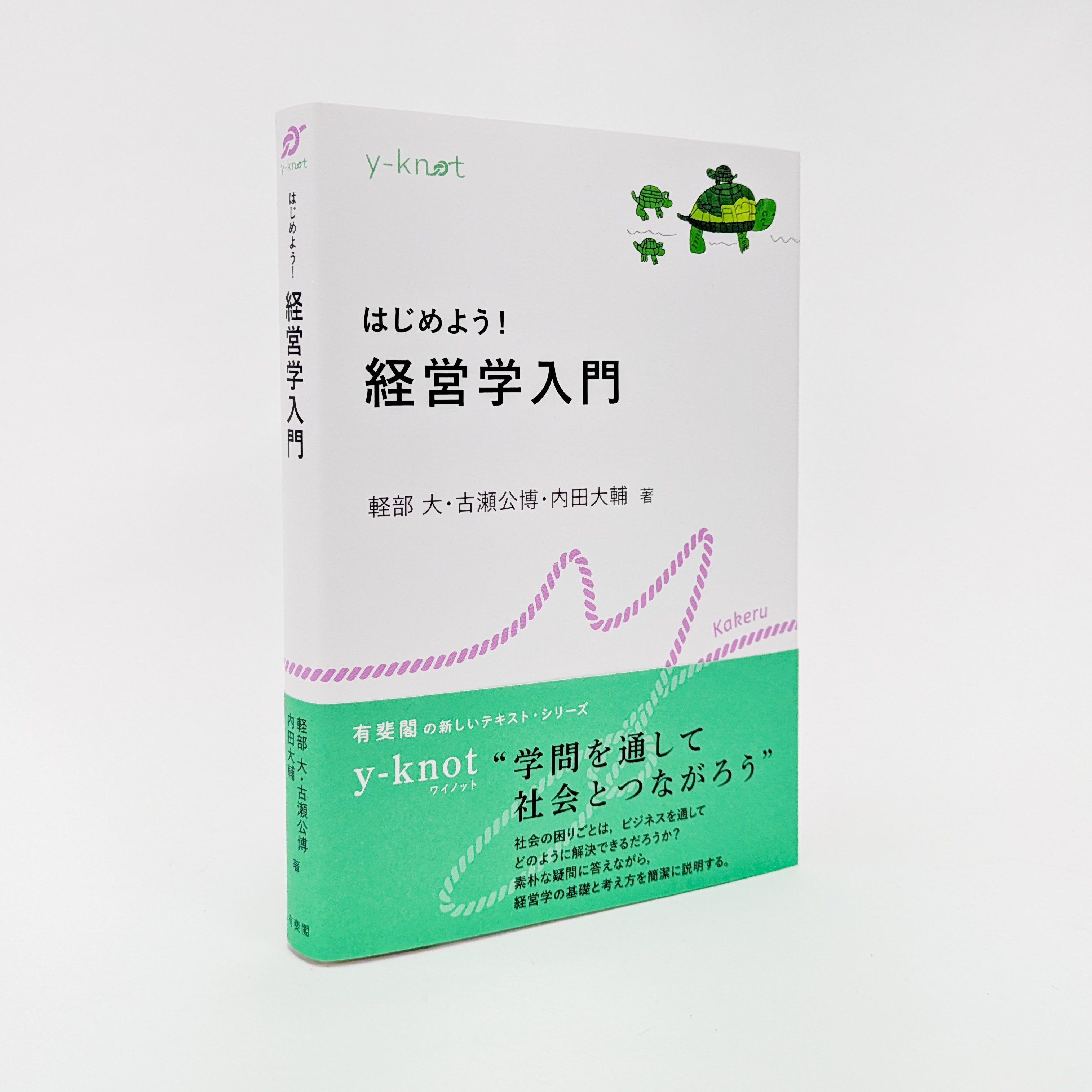有斐閣 書籍編集第2部 on X: 有斐閣 書籍編集第2部 on X: