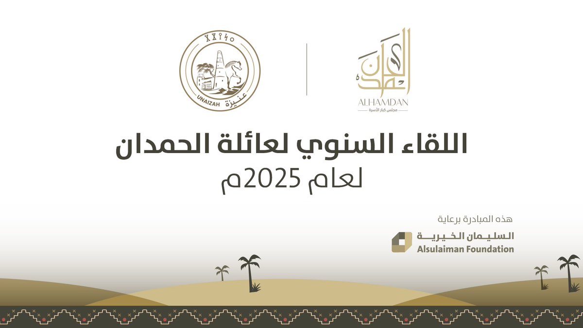 السليمان الخيرية tweet media