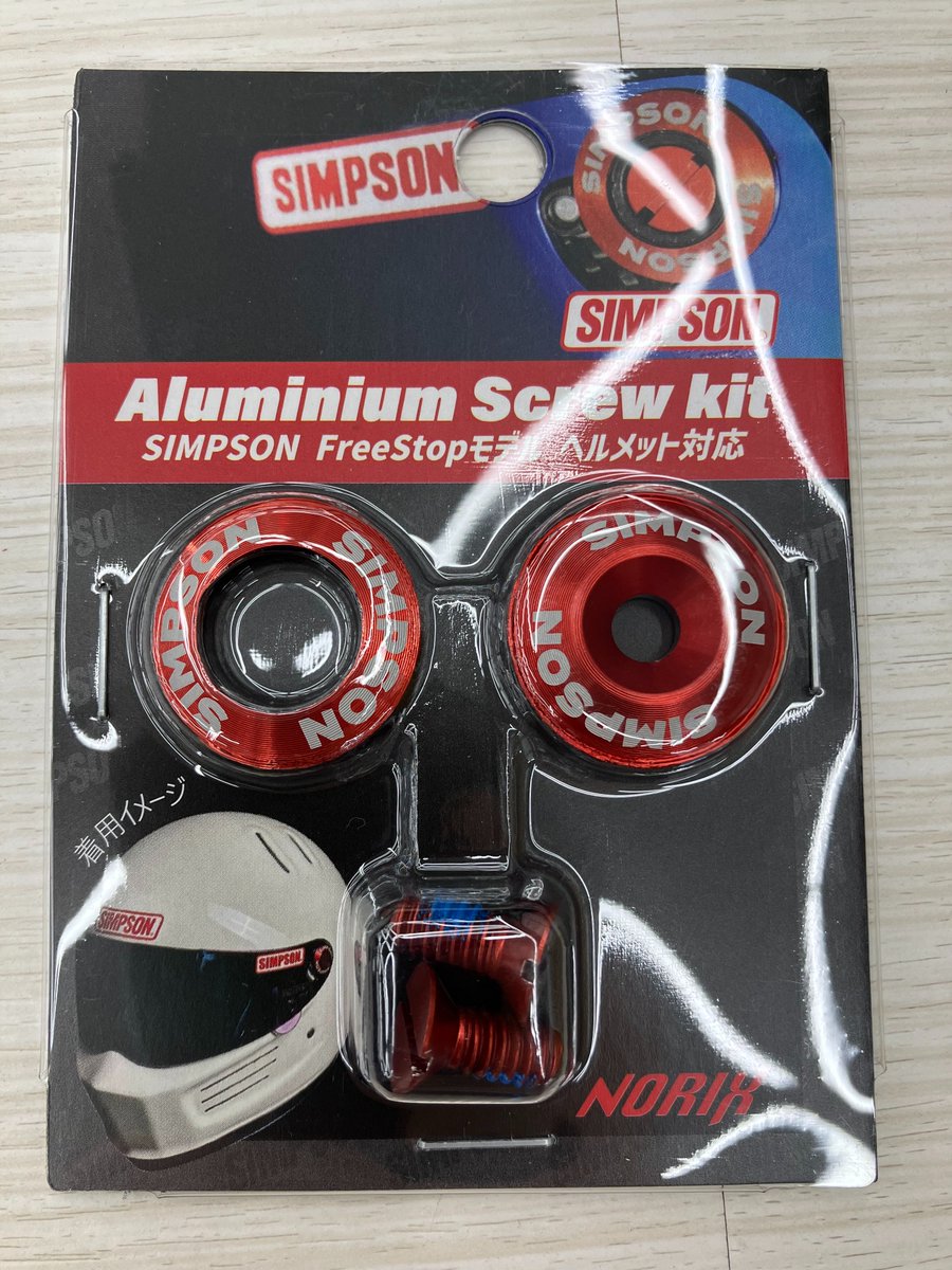 ricoland_kofu's tweet photo. ライコランド甲府店です！

シンプソンヘルメットをご使用の方に
オススメ商品のご案内です😍

シールドの取付部分のアクセサリーが各色入荷しております😘
カッコイイヘルメットを更にお洒落にしませんか？😍

来て見て感じて、こだわりライコ！
ご来店お待ちしております。

#ライコランド甲府店
#シンプソン
#ヘルメット 
#バイク乗りと繋がりたい