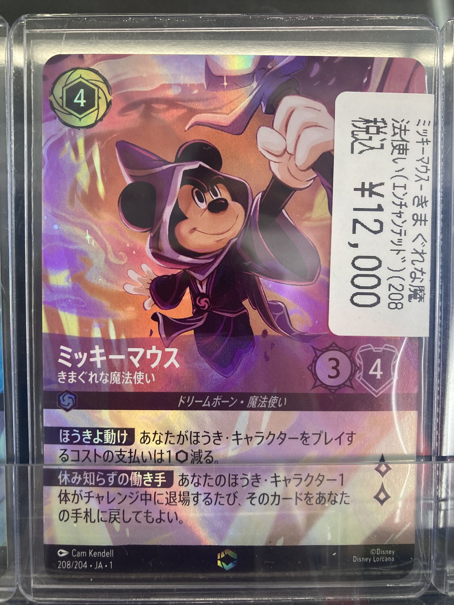 ドラゴンスター日本橋本店 on X: 
