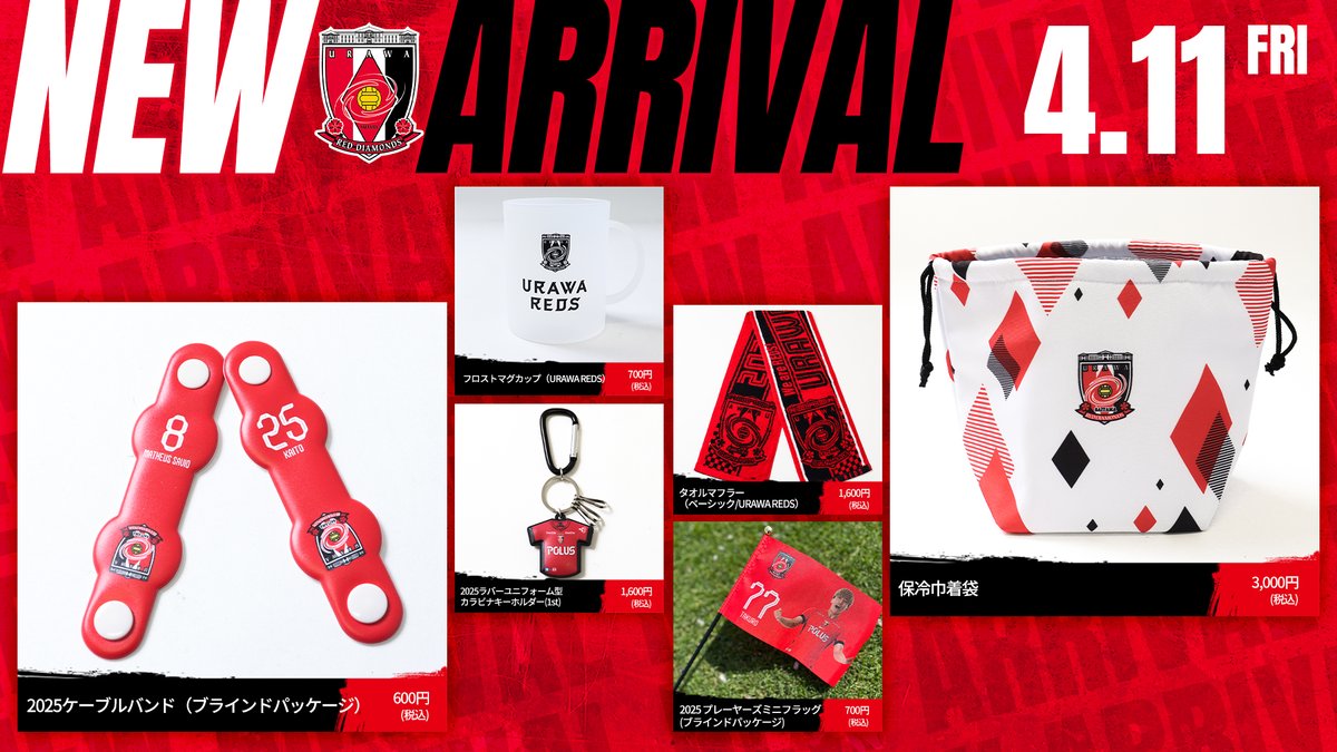 🔴4/11(金)18時から 新商品発売🔴 2025ユニフォームデザインのカラビナ