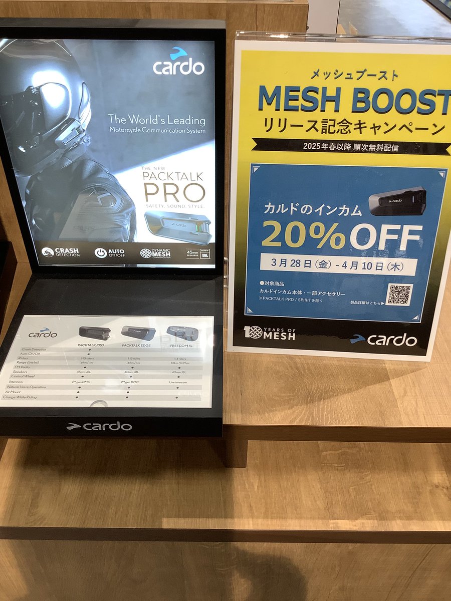 ricolandfukuoka's tweet photo. #Cardo #MESHBOOST リリースキャンペーンは、
本日までです✨
お得に購入できるチャンスも本日まで‼️
お早めに~💨
#ライコランド福岡空港店 https://t.co/NuN1aDcDMG