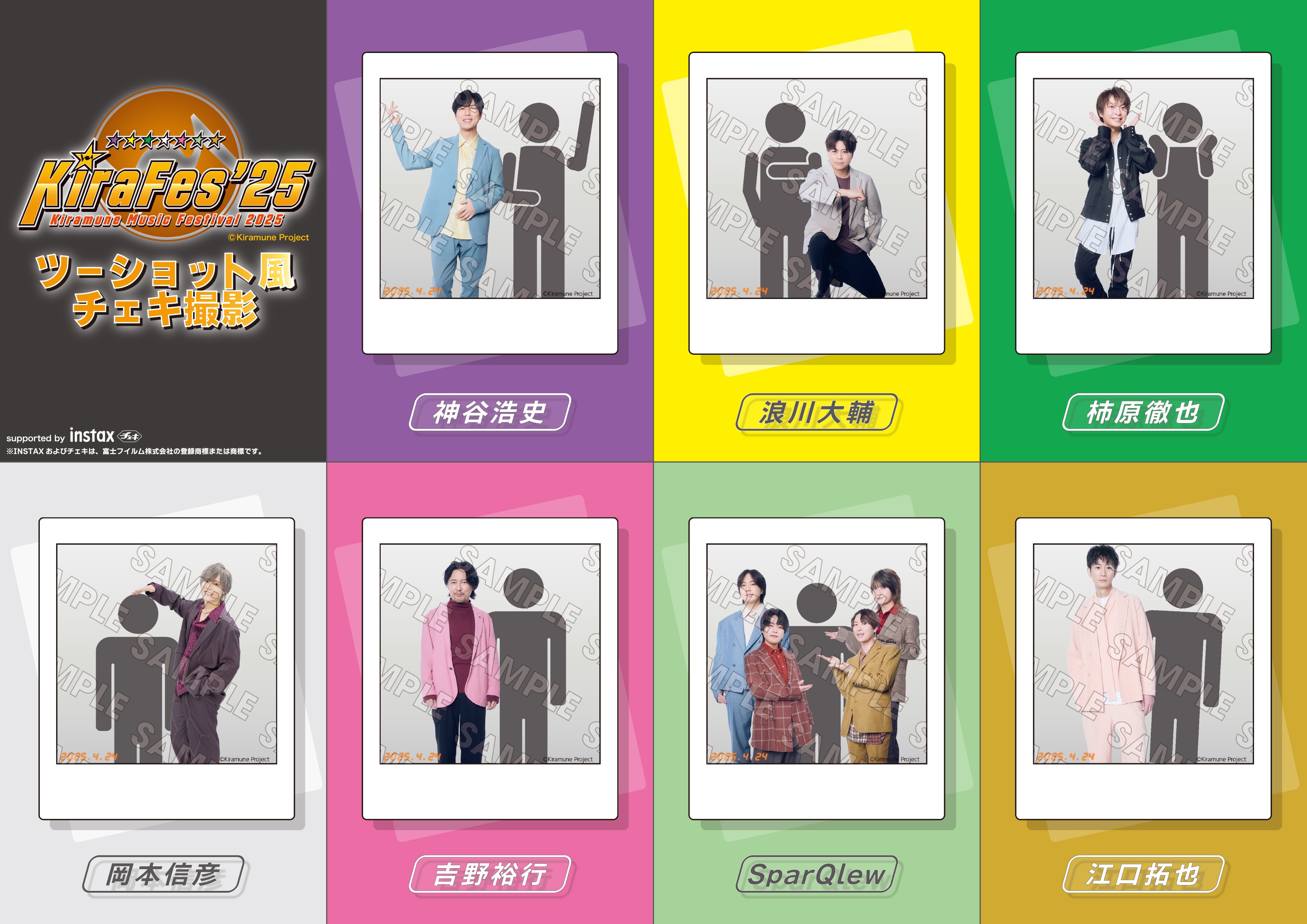 KiramuneStarClub STAFF on X: KiramuneStarClub STAFF on X: