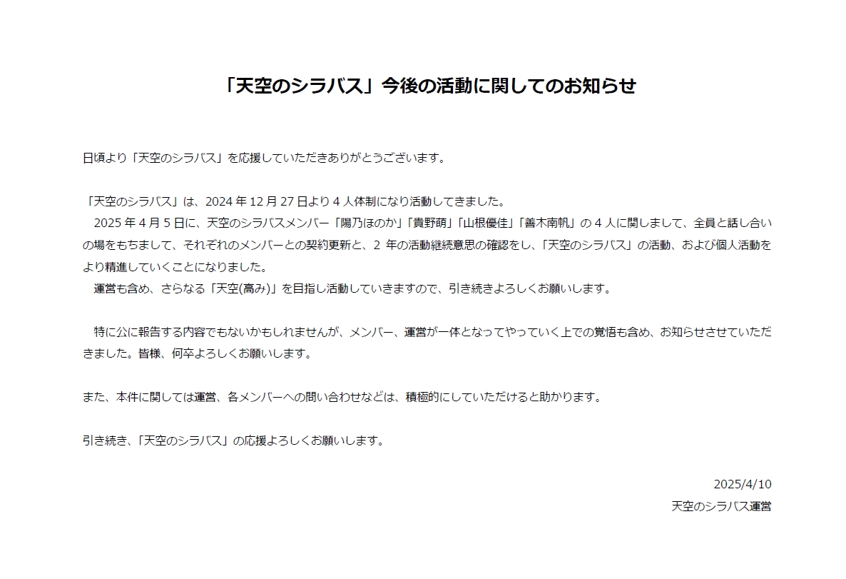 天空のシラバス tweet media
