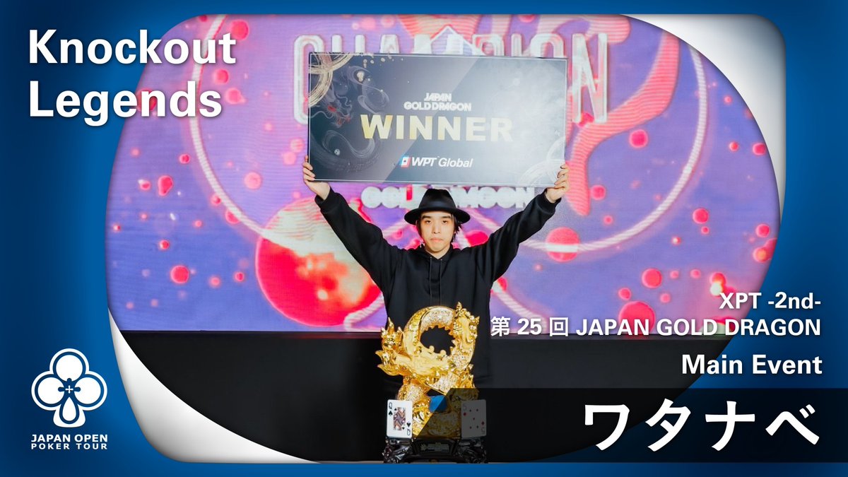 参戦レジェンド紹介🔥 #JOPT 2025 Grand Final / Knockout Legends