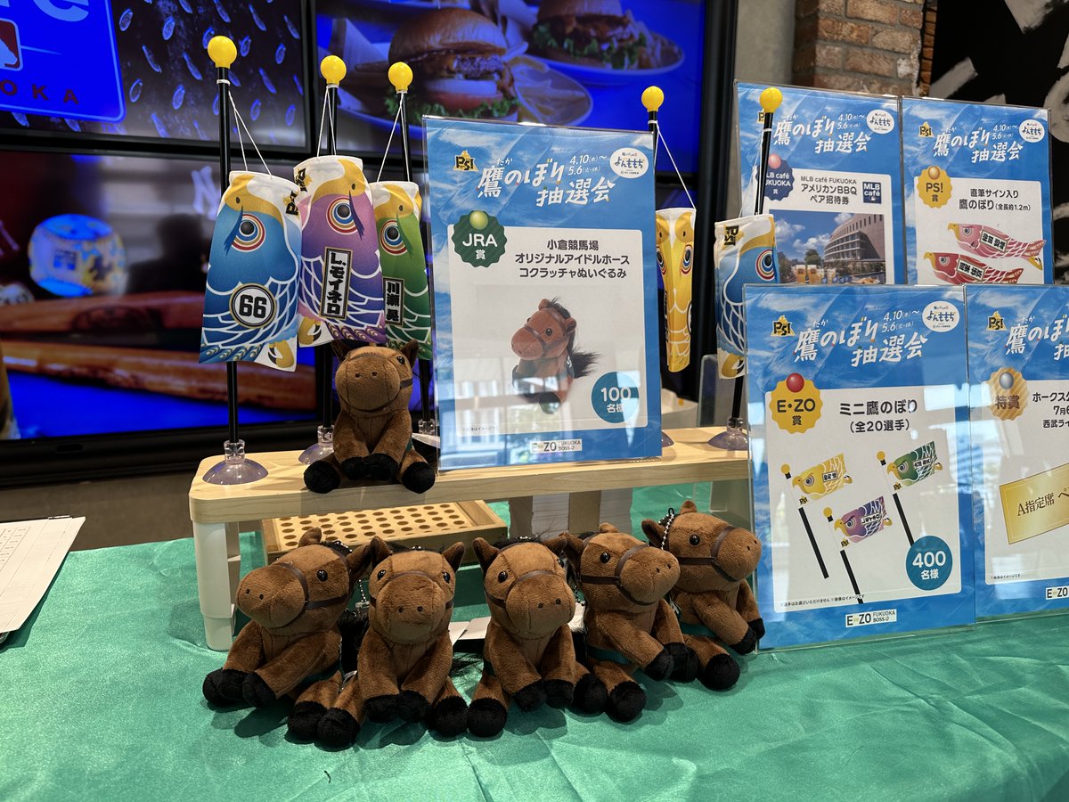 福岡ソフトバンクホークスコラボ実施中🙌】 本日から5/6まで、BOSS E